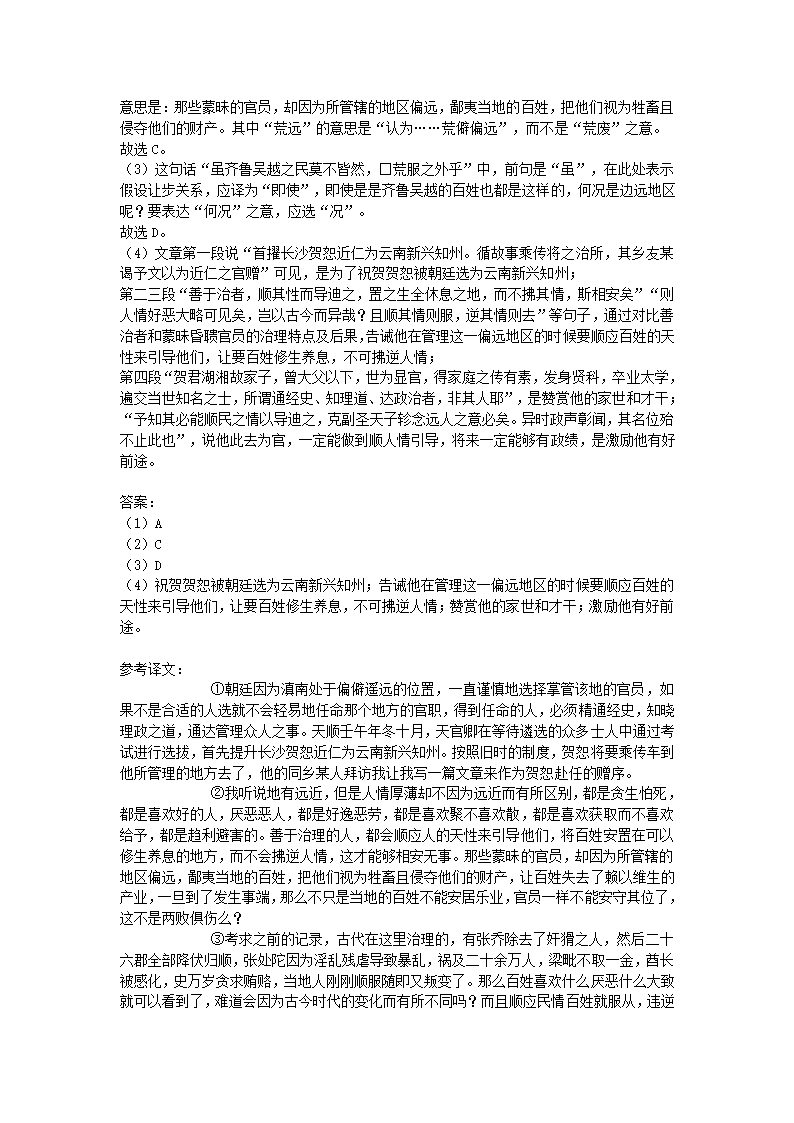 上海市黄浦区2021年高考二模语文试卷（解析版）.doc第24页