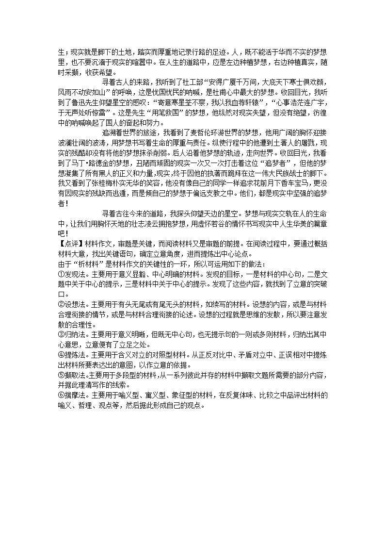 上海市黄浦区2021年高考二模语文试卷（解析版）.doc第26页