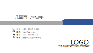 简约通用名片.docx第2页