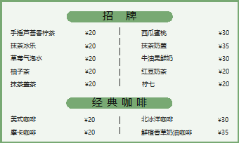 奶茶小吃外卖卡片.docx第2页