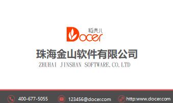 红色商务企业通用名片模板.docx第2页