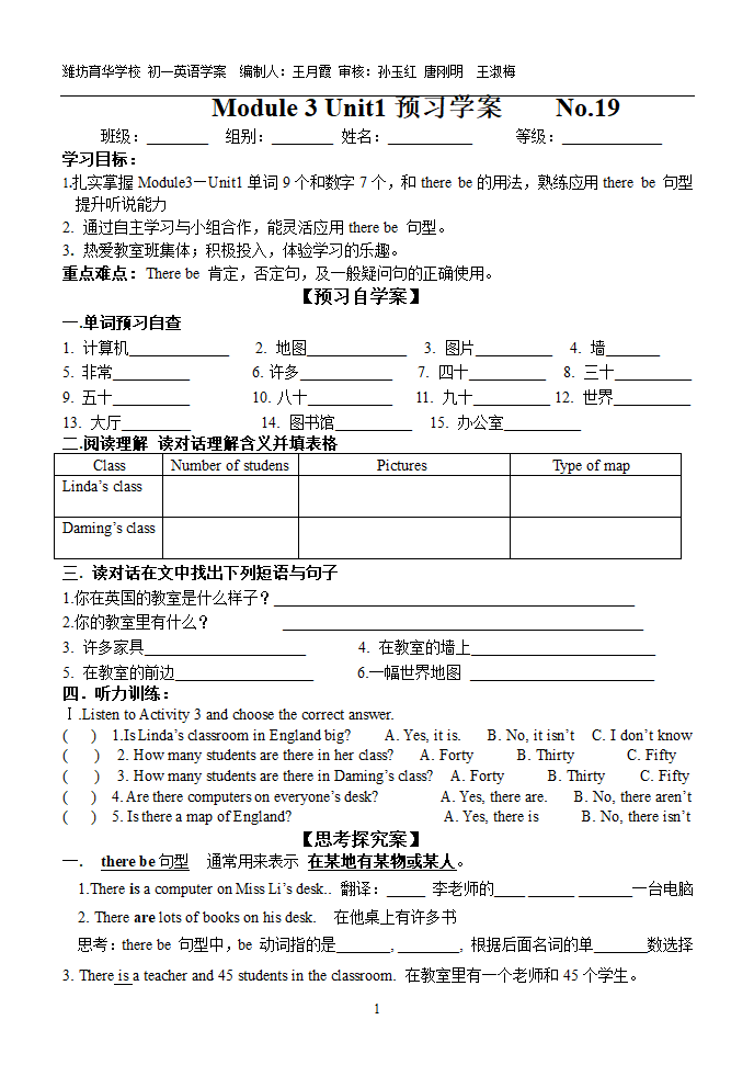 M3U1学案.doc第1页