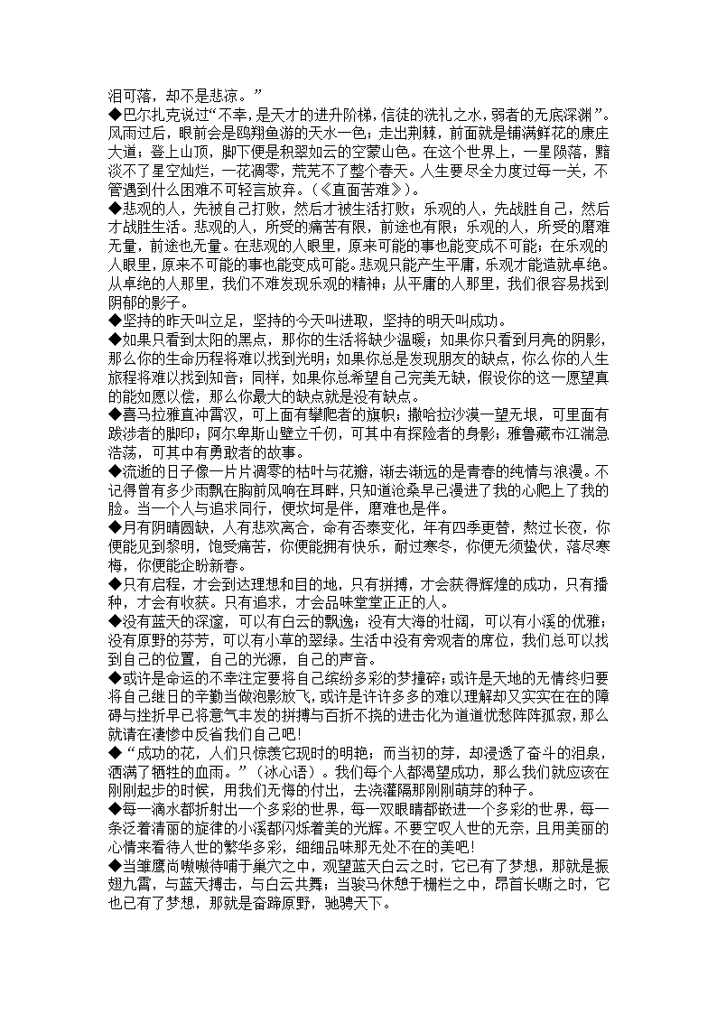 高考作文开头结尾技巧专题讲座.doc第4页