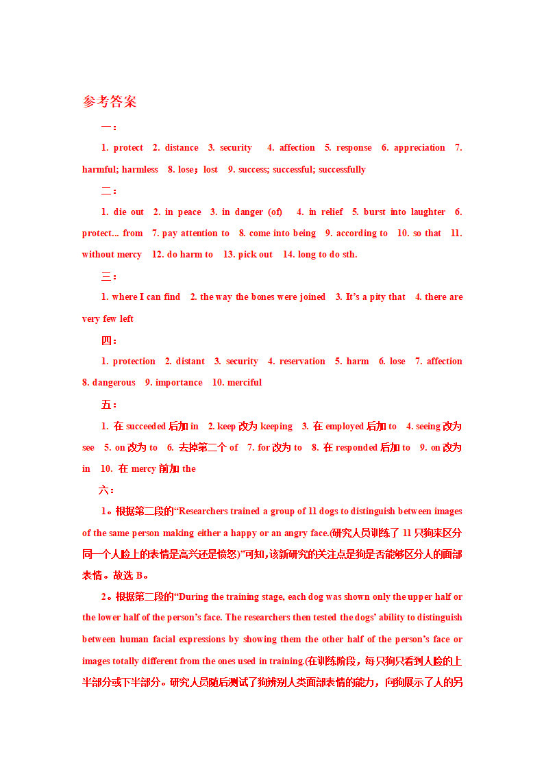 2022高考英语一轮基础复习人教版必修二 unit 4 Wildlife Protection（词汇+短语+句型+阅读）（含答案）.doc第7页