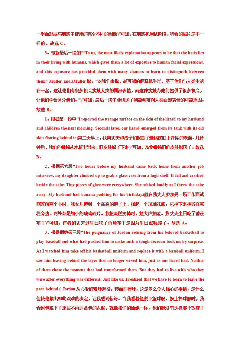 2022高考英语一轮基础复习人教版必修二 unit 4 Wildlife Protection（词汇+短语+句型+阅读）（含答案）.doc第8页