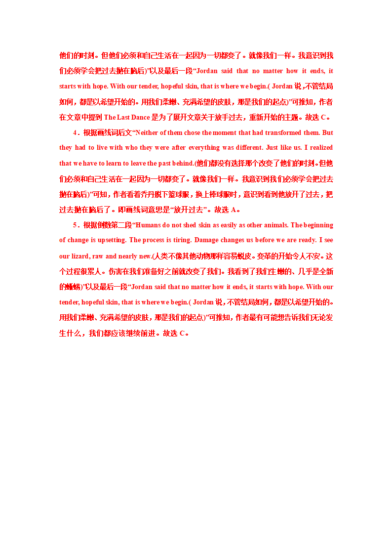 2022高考英语一轮基础复习人教版必修二 unit 4 Wildlife Protection（词汇+短语+句型+阅读）（含答案）.doc第9页