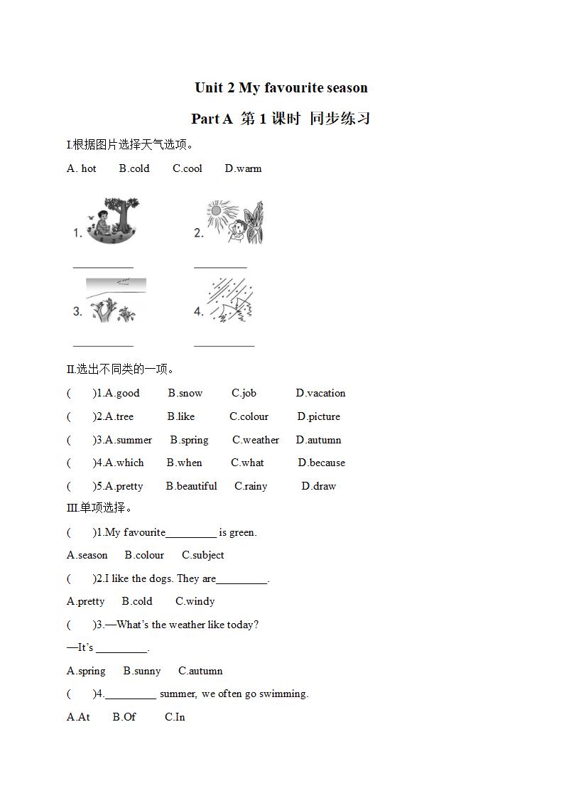 Unit 2 My favourite season Part A 单词短语专练（共2课时 含答案）.doc第1页