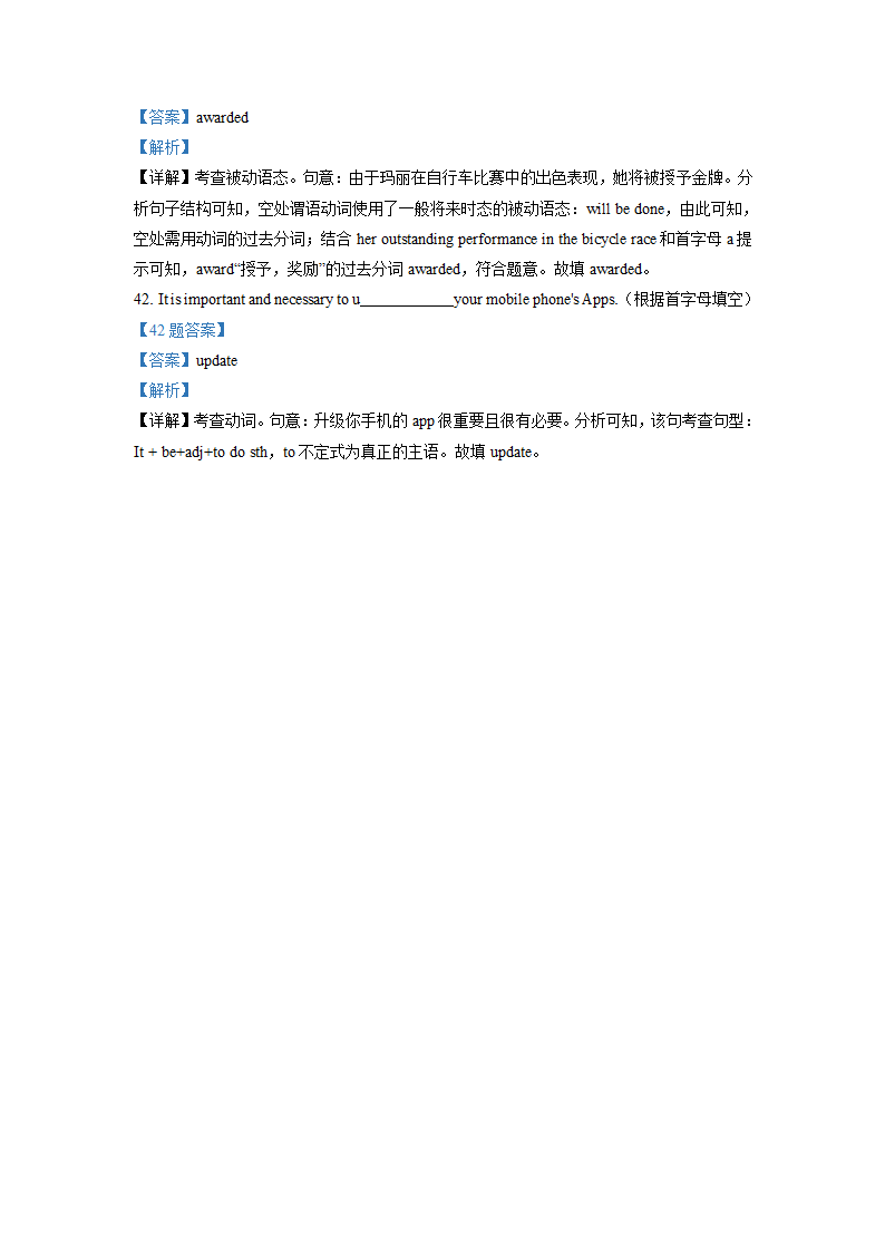 山东省济宁市2019-2022学年高一下学期英语期末试卷汇编：单词拼写（含答案）.doc第6页