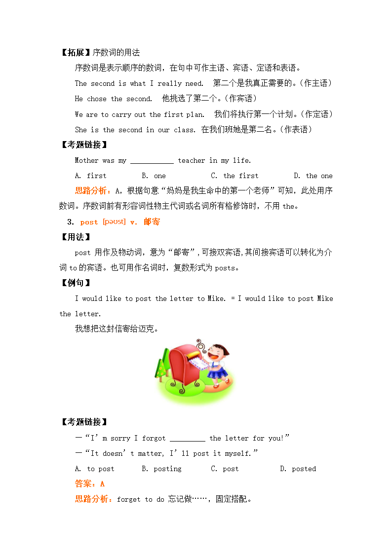 冀教版英语八年级上册Unit 3 Families Celebrate Together Lesson16-Lesson18 重点单词 知识讲义（含答案）.doc第3页