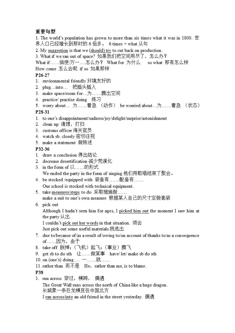 高二英语上册期末复习Unit Two  The environment知识点.doc第2页