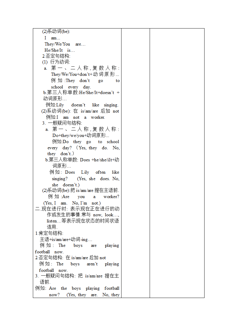 （旧版）八年级英语上册1-12单元知识点归纳教案（表格形式）.doc第14页