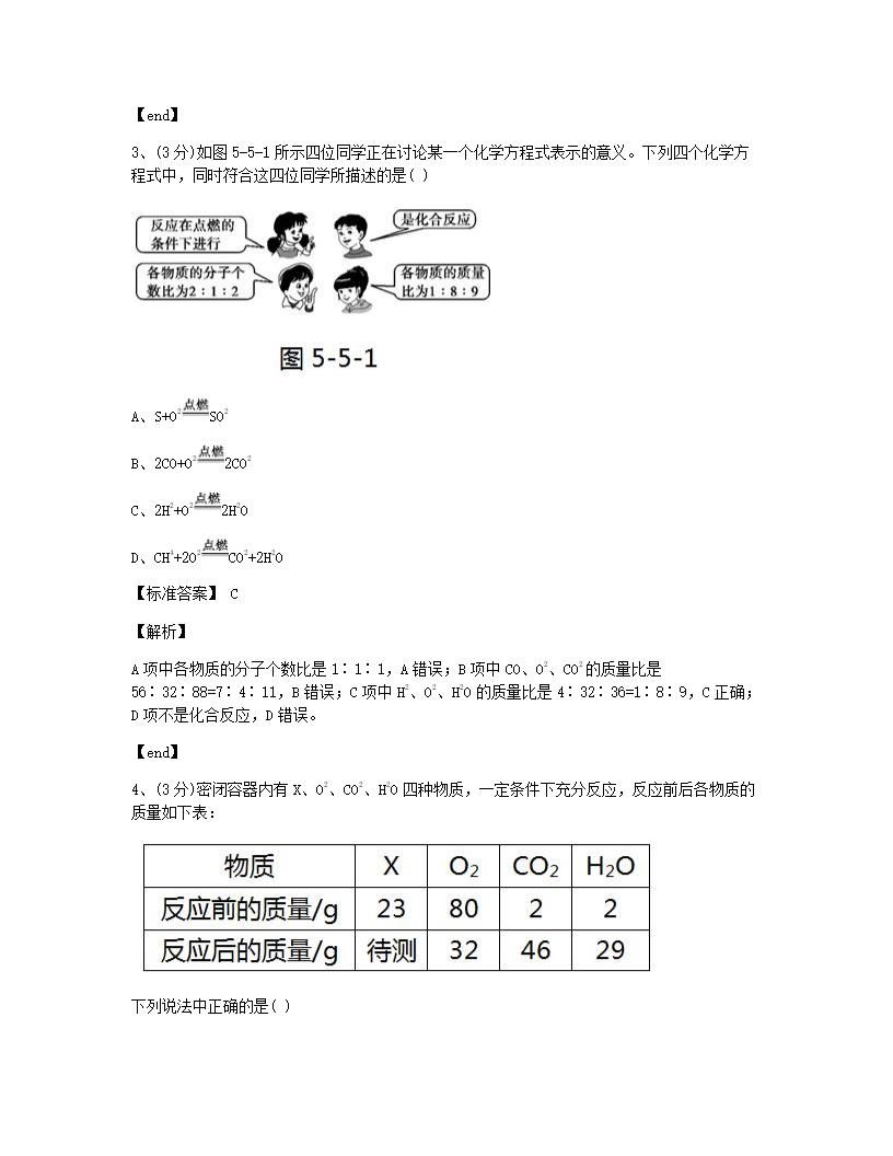 单元检测.docx第2页