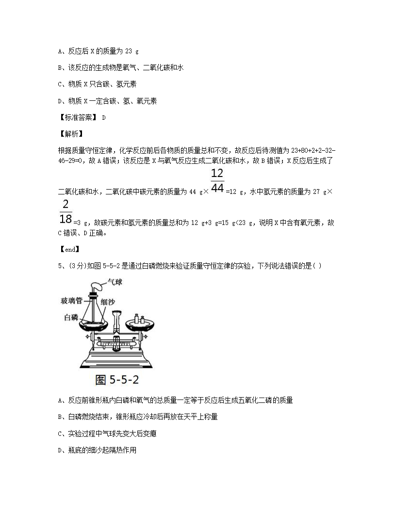 单元检测.docx第3页