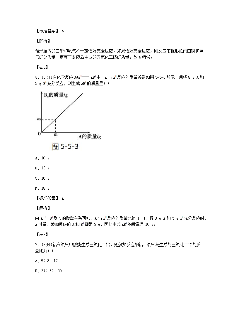 单元检测.docx第4页