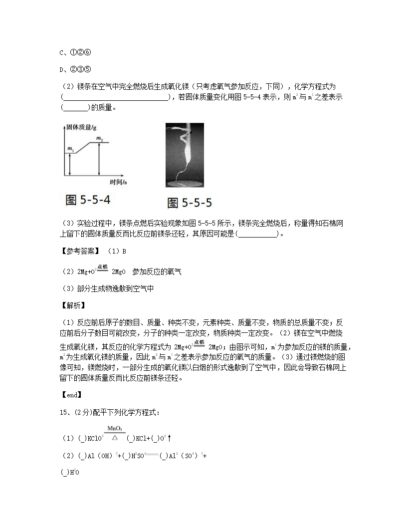 单元检测.docx第9页