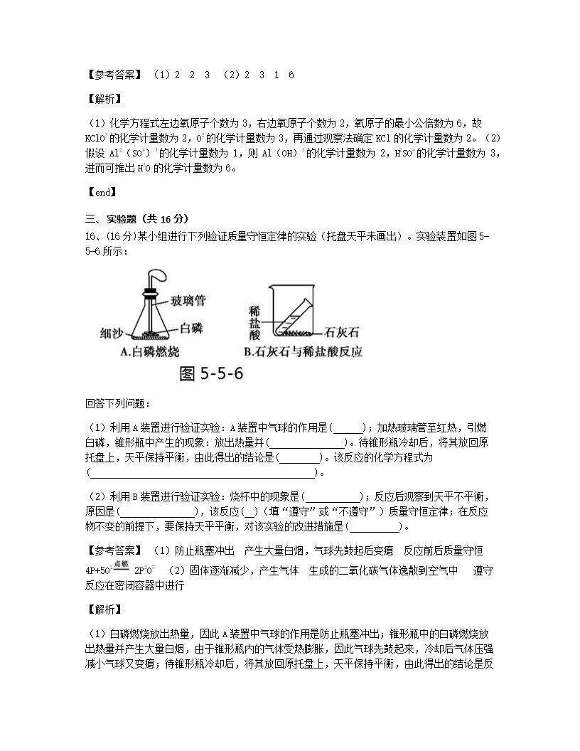 单元检测.docx第10页