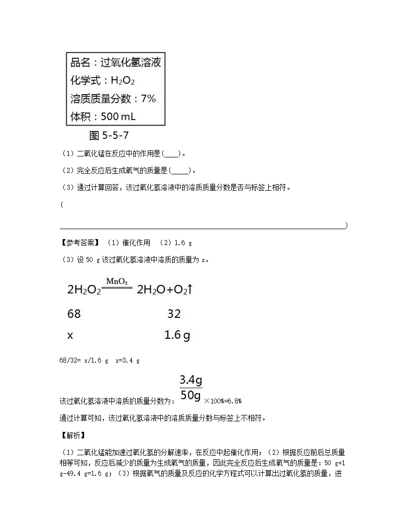 单元检测.docx第12页