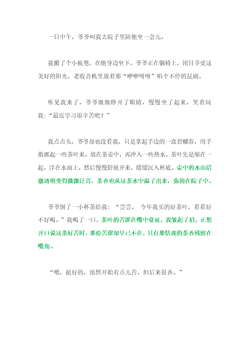 2022年中考语文作文写作备考：“把青春的绿色铺满征途”写作指导.doc第5页