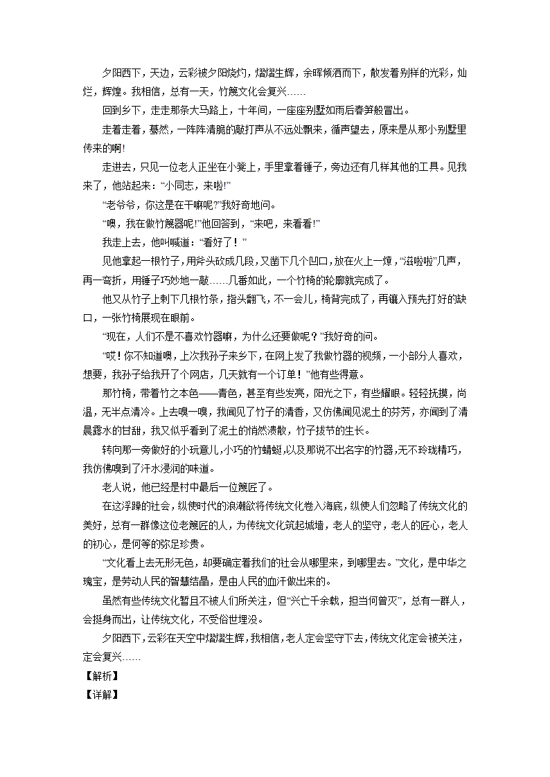 2023届高考作文备考练习主题：信任 沟通（word版 有答案）.doc第15页