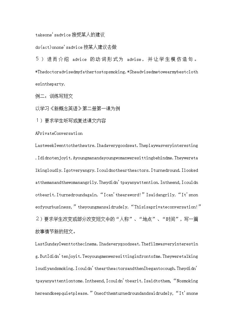 高中英语写作训练.docx第4页