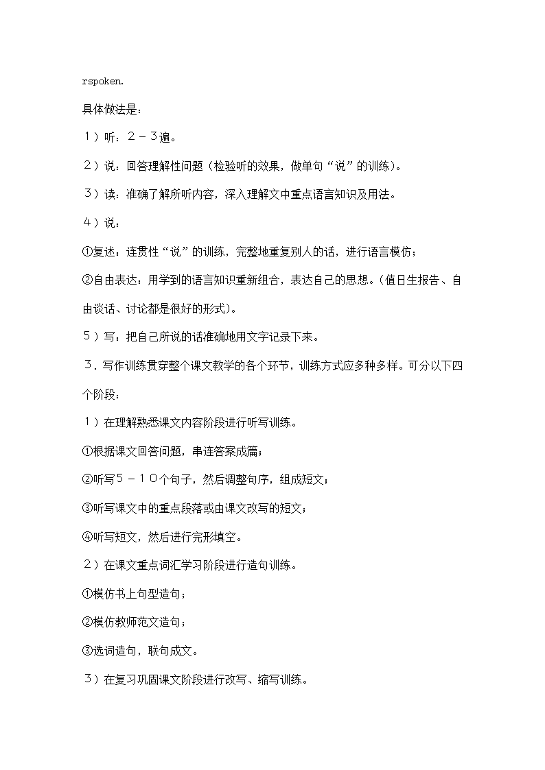 高中英语写作训练.docx第6页