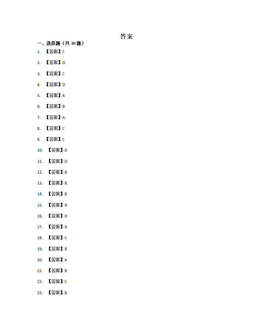 广东省惠州市惠阳区朝晖学校2022-2023学年七年级上学期12月月考道德与法治试题（含答案）.doc第7页