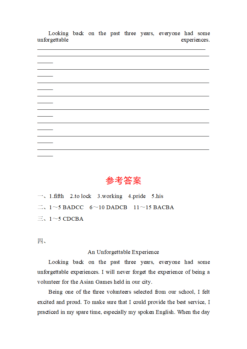 2022年人教版英语中考复习考前提升训练词汇运用＋完形填空＋阅读理解＋书面表达（含答案）.doc第4页