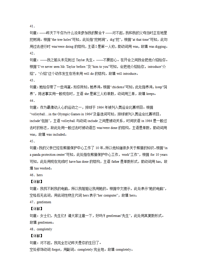 山东省青岛市李沧区2021-2023年中考英语二模试题分类汇编：词汇运用（含解析）.doc第4页