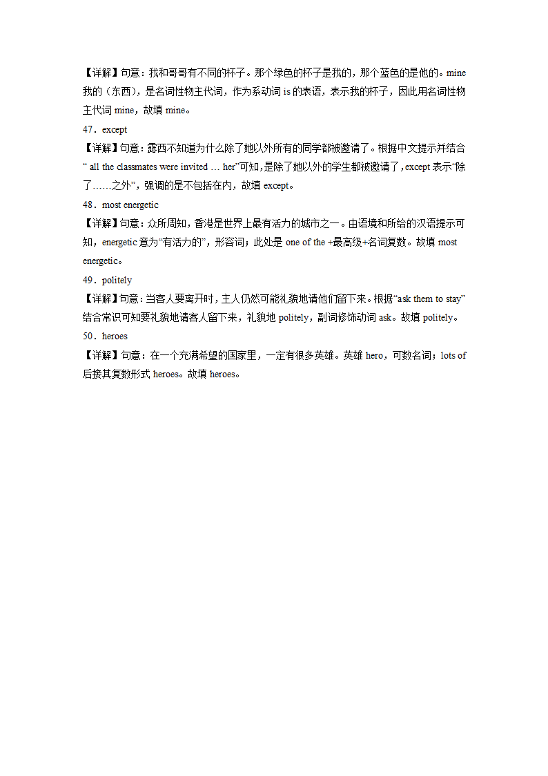 山东省青岛市李沧区2021-2023年中考英语二模试题分类汇编：词汇运用（含解析）.doc第6页