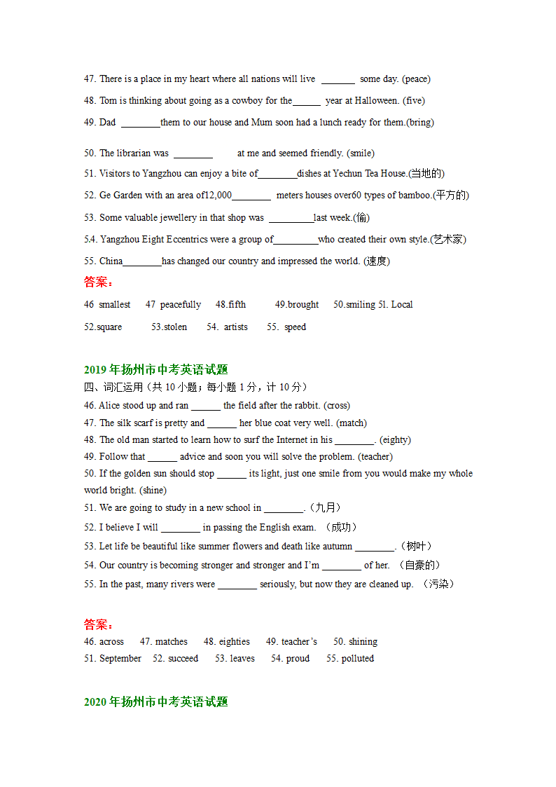 江苏省扬州市2016-2020年五年中考英语试卷分类汇编：词汇运用（含答案）.doc第5页