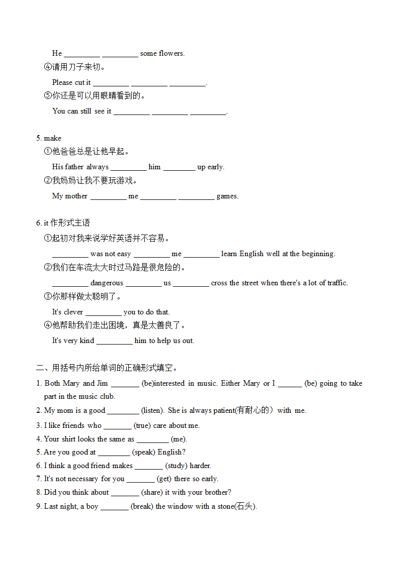 2022-2023学年人教版英语八年级上册 Units 3-5 单元词汇测试题（含答案）.doc第2页