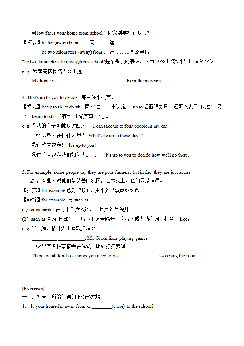 2022-2023学年人教版英语八年级上册 Units 3-5 单元词汇测试题（含答案）.doc第6页