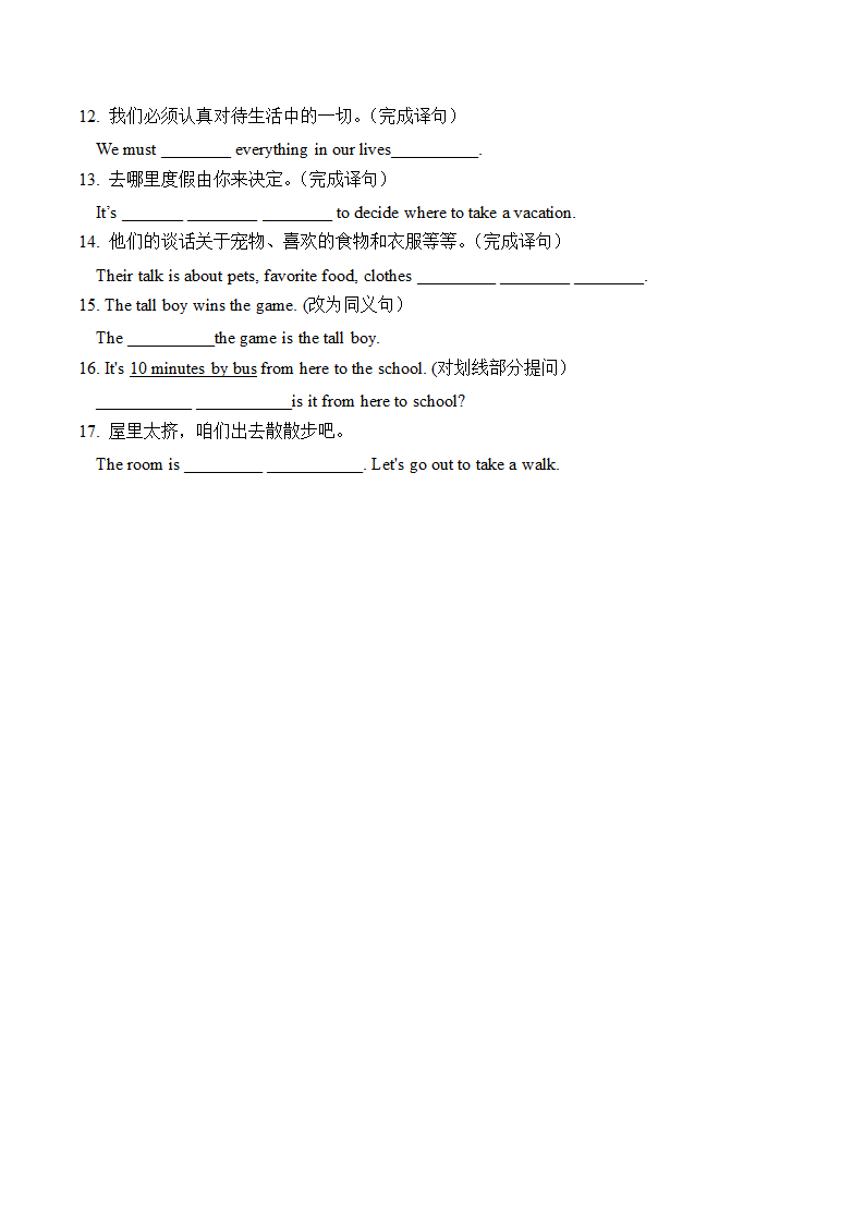 2022-2023学年人教版英语八年级上册 Units 3-5 单元词汇测试题（含答案）.doc第9页