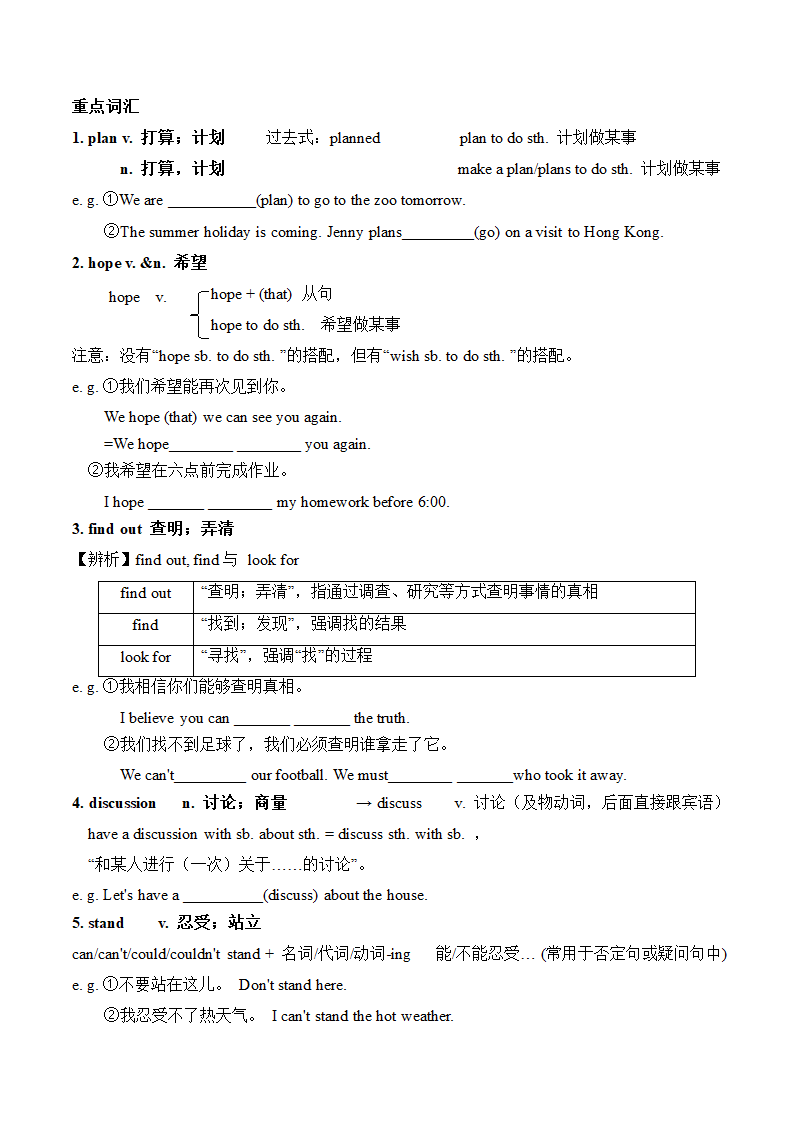 2022-2023学年人教版英语八年级上册 Units 3-5 单元词汇测试题（含答案）.doc第11页