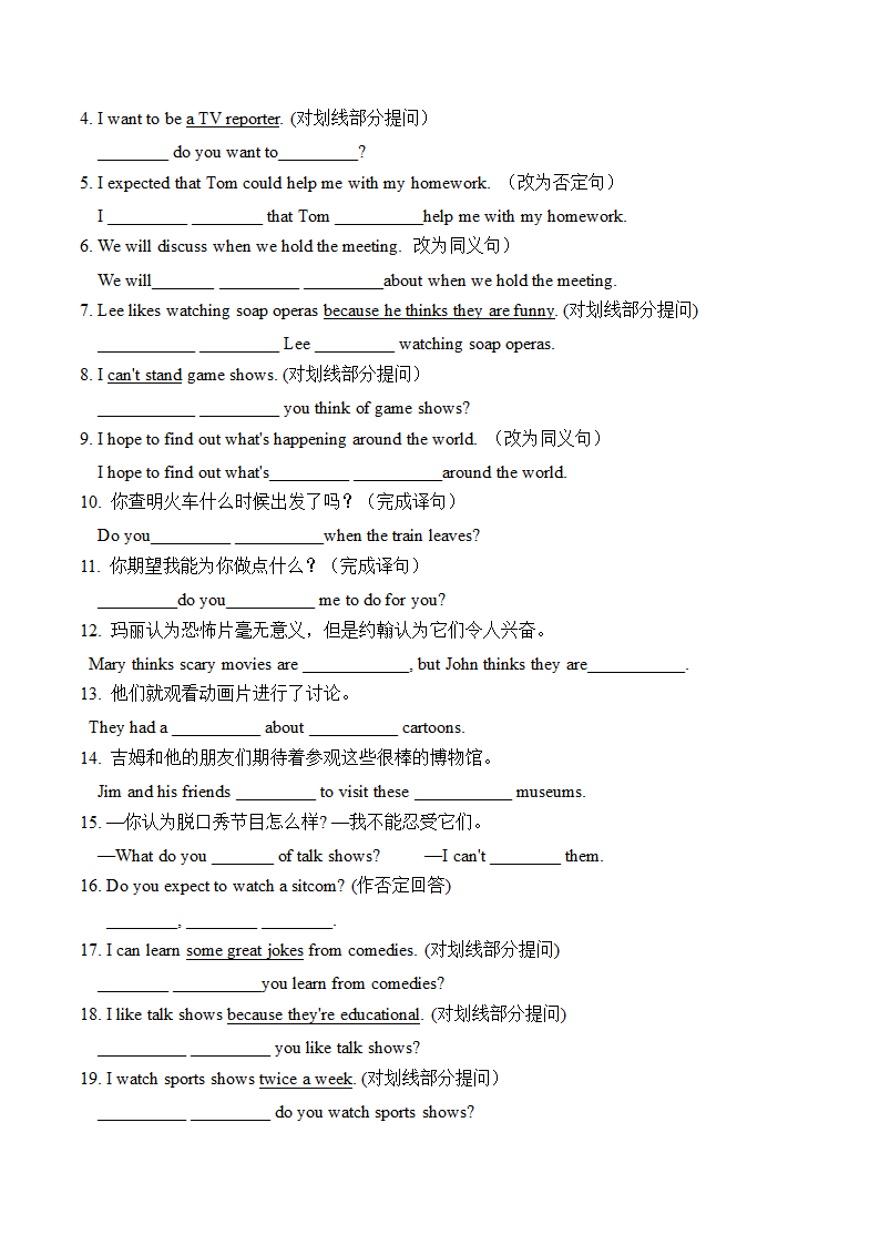 2022-2023学年人教版英语八年级上册 Units 3-5 单元词汇测试题（含答案）.doc第18页