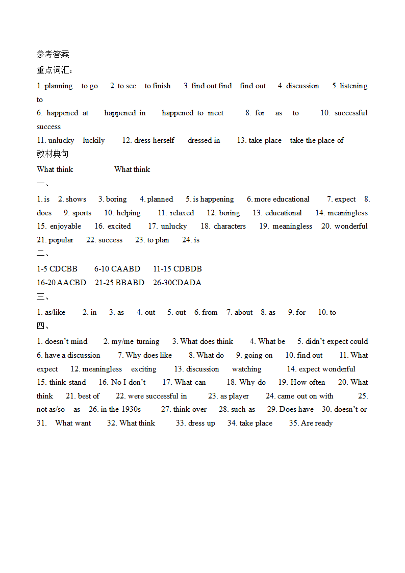 2022-2023学年人教版英语八年级上册 Units 3-5 单元词汇测试题（含答案）.doc第21页