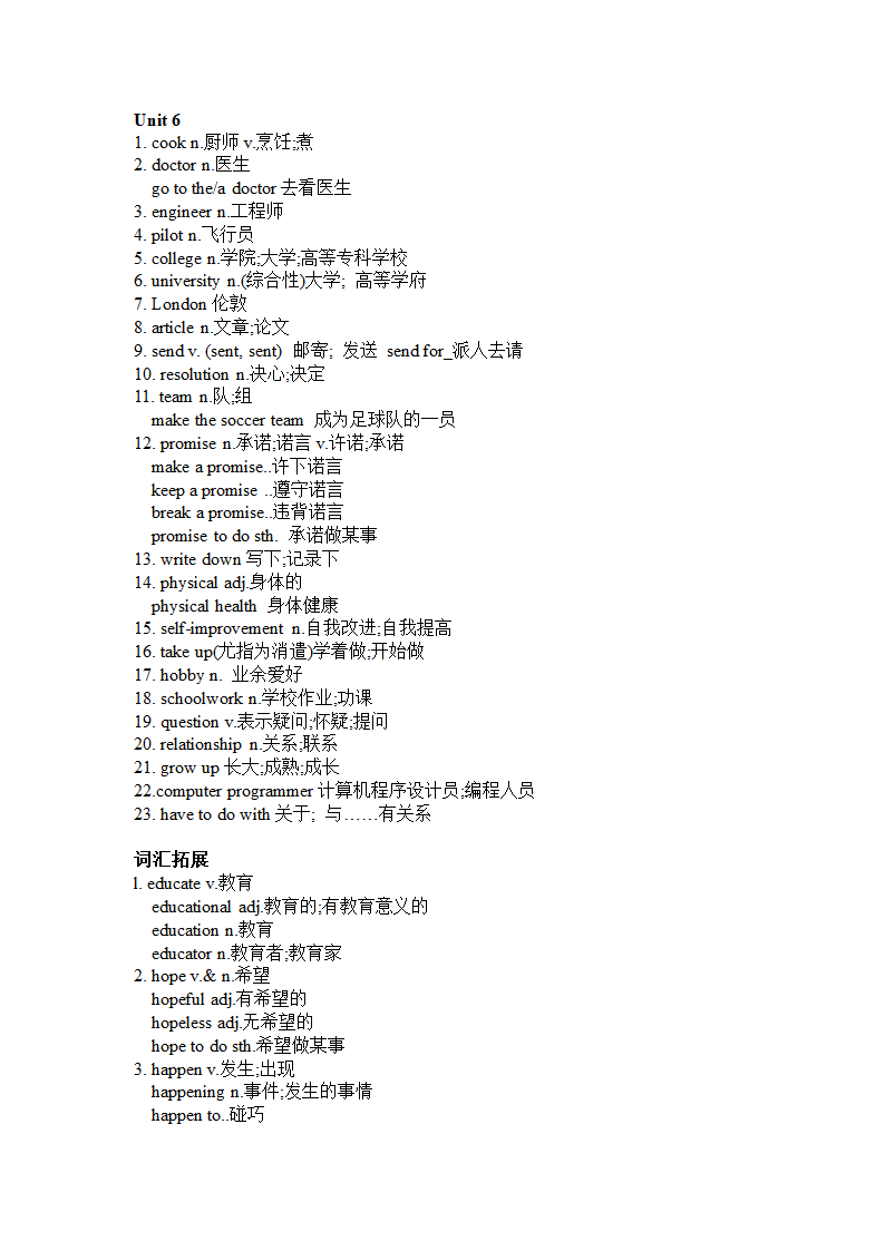 Units 5-6 重点单词句子练习（含答案） 人教版八年级英语上册.doc第2页