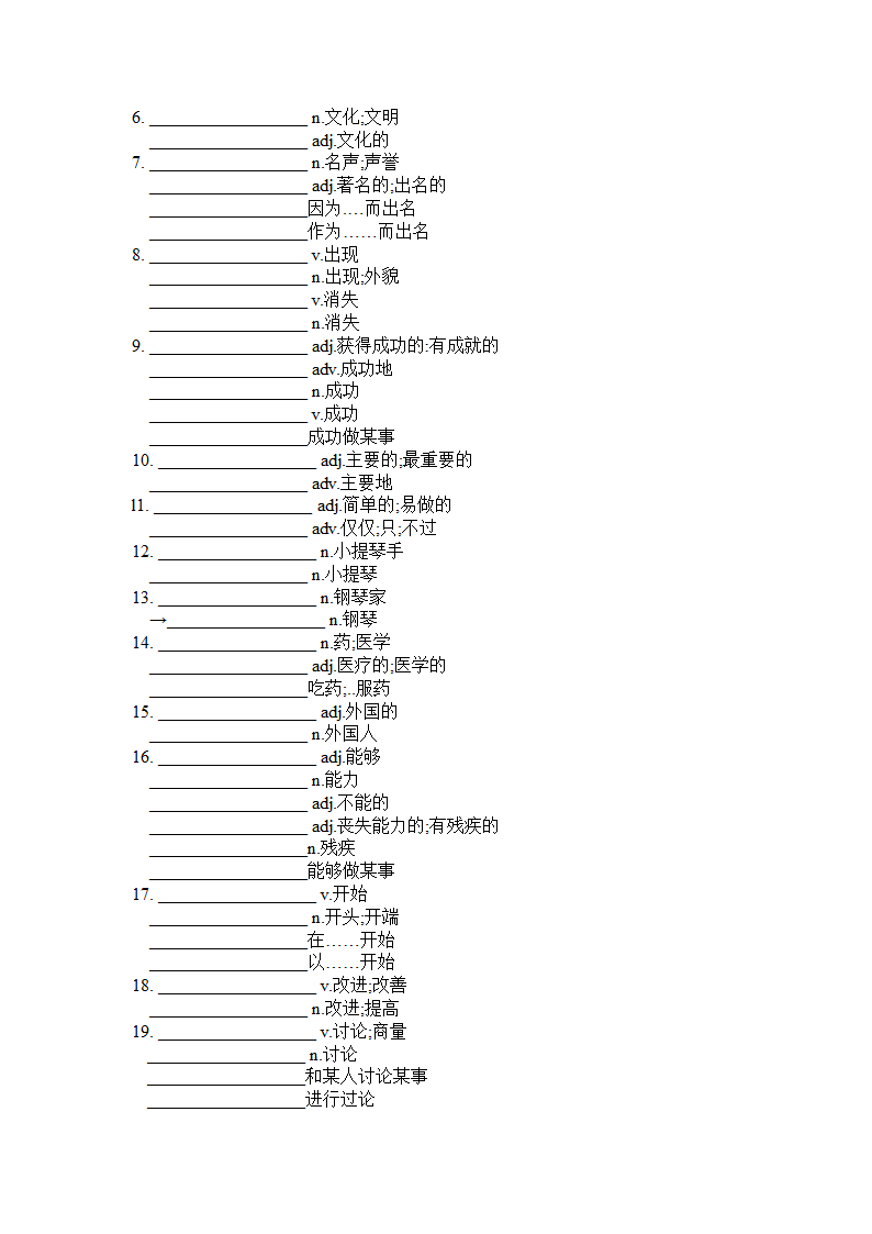 Units 5-6 重点单词句子练习（含答案） 人教版八年级英语上册.doc第9页