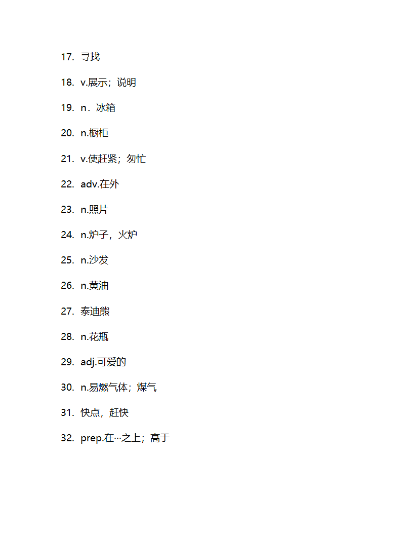 Unit7单词检测2022-2023学年教科版英语六年级上册（含答案）.doc第5页