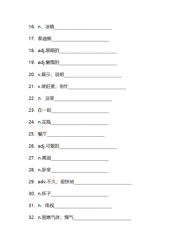 Unit7单词检测2022-2023学年教科版英语六年级上册（含答案）.doc第7页