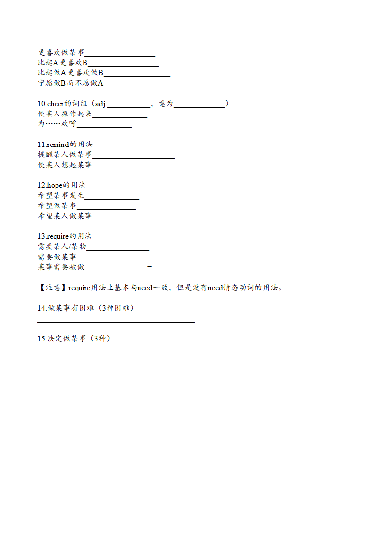 牛津译林版九年级上册 Unit 2 Colour Reading 知识点默写 (含答案).doc第4页