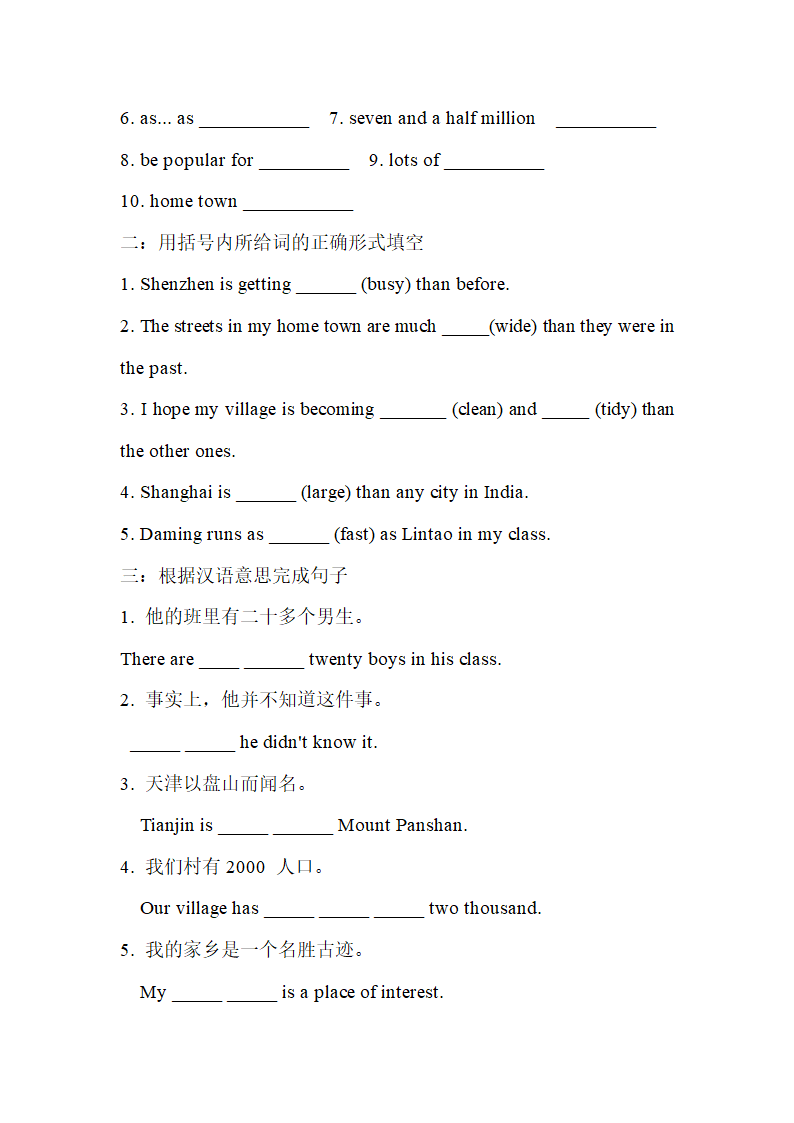 Module 2 My home town and my country 知识点复习及练习（暑期作业 含答案）.doc第3页