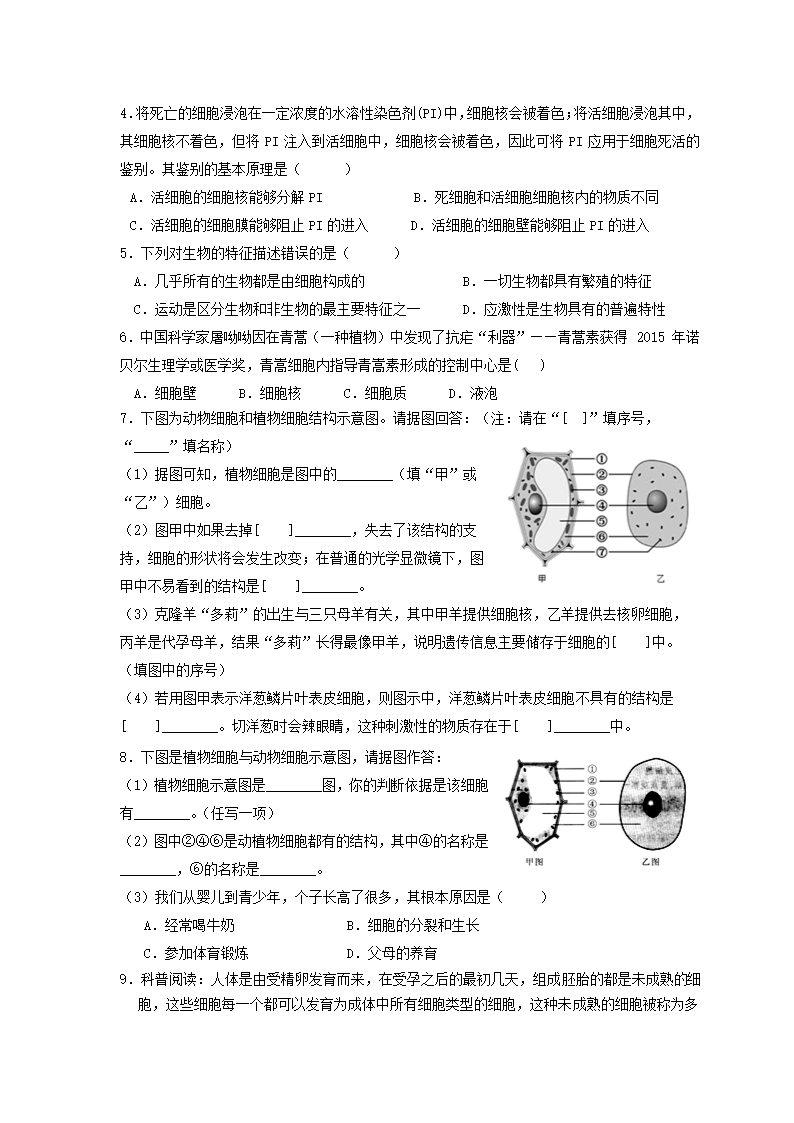 浙教版科学 七年级上 期末知识点复习与提升（四）（2.1-2.3复习）.doc第3页