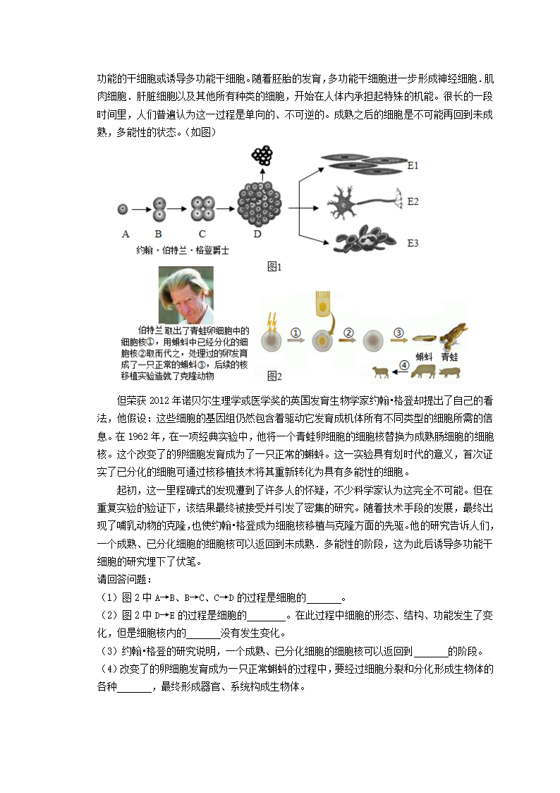 浙教版科学 七年级上 期末知识点复习与提升（四）（2.1-2.3复习）.doc第4页