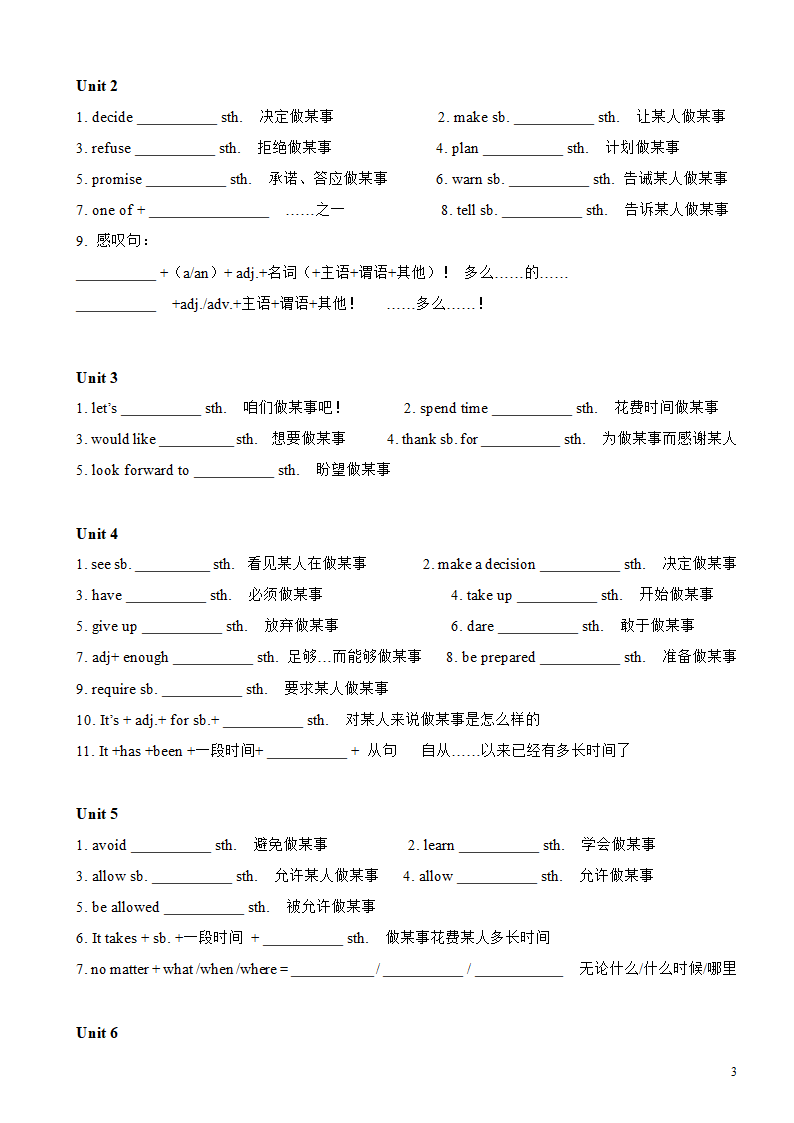 人教版九年级英语 期末Unit1-Unit6 知识点用法默写（含答案）.doc第3页