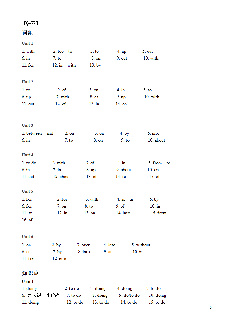 人教版九年级英语 期末Unit1-Unit6 知识点用法默写（含答案）.doc第5页