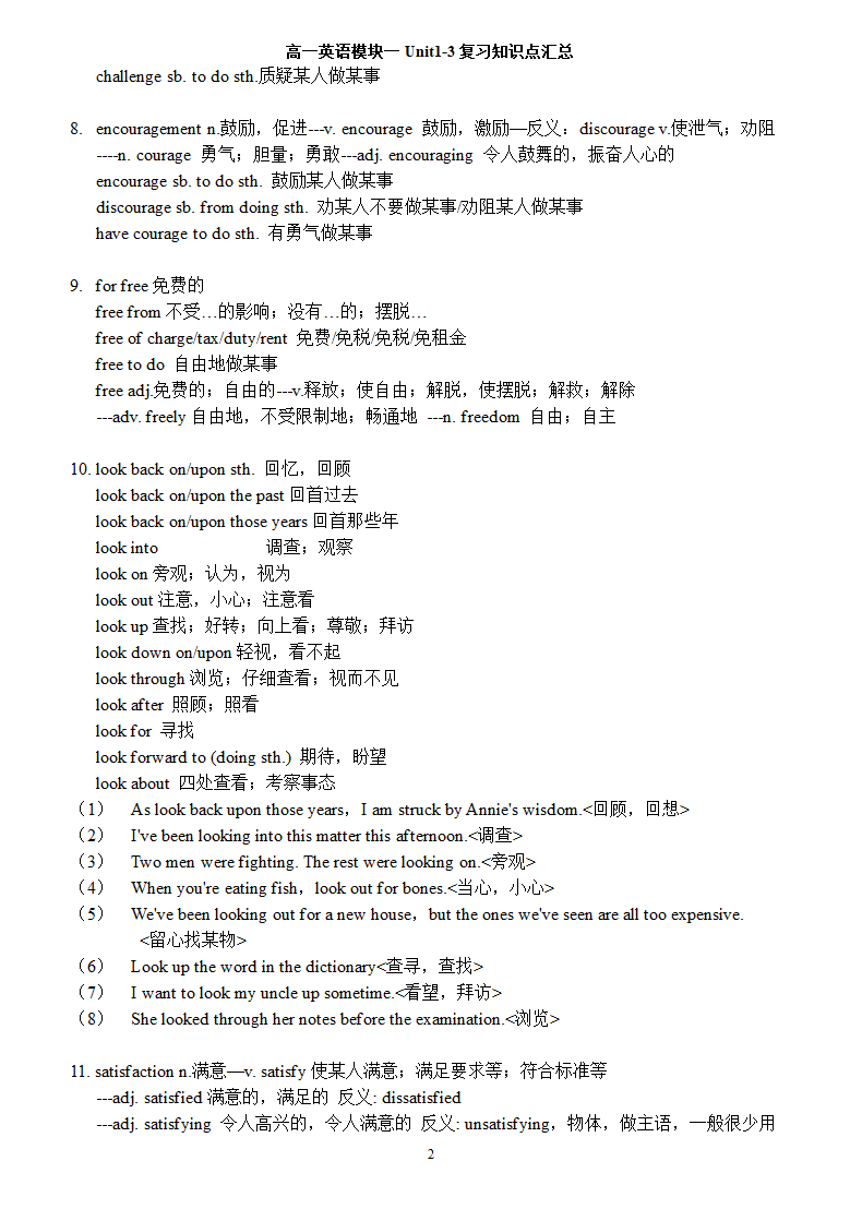 高一英语模块1 Unit 1-3知识点汇总.doc第2页