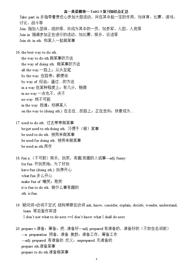 高一英语模块1 Unit 1-3知识点汇总.doc第4页