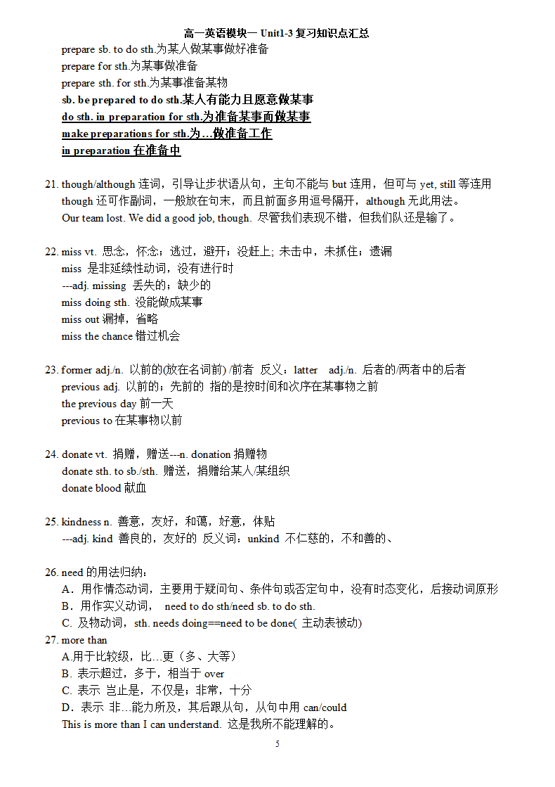 高一英语模块1 Unit 1-3知识点汇总.doc第5页