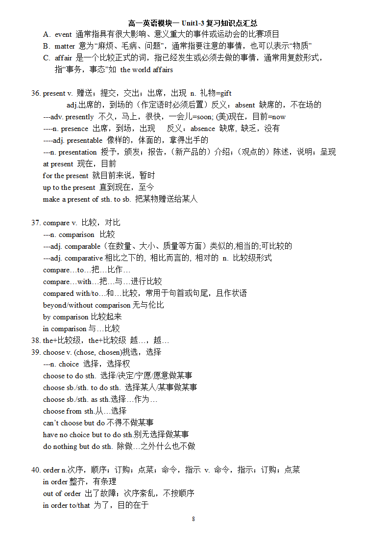 高一英语模块1 Unit 1-3知识点汇总.doc第8页